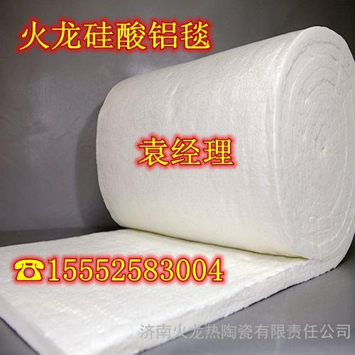 火龍 硅酸鋁毯廠價(jià)直銷,1050、1260、1400型號(hào)齊全,適用于高溫窯爐保溫、熱工設(shè)備隔熱,有效降低損耗,提高效率