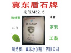 西安冀東盾石牌砌筑M32.5袋裝水泥低價(jià)促銷(xiāo)