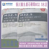 冀東水泥銅川砌筑M32.5袋裝水泥 銅川盾石水泥銅川市冀東水泥