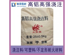 西安高鋁耐火澆注料 陜西耐水材料批發(fā) 西安耐火澆注料報價