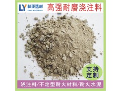 西安高強耐磨澆注料 陜西耐水材料 耐火澆注料/可塑性耐火材料