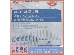 24年5月31日西安冀東盾石牌復(fù)合硅酸鹽PC42.5（袋）