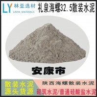 西安M32.5水泥（散）批發(fā)冀東海螺聲威堯柏水泥最新報(bào)價(jià)