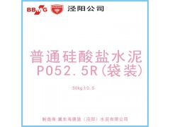 涇陽(yáng)冀東盾石牌普通硅酸鹽水泥PO52.5（袋裝）