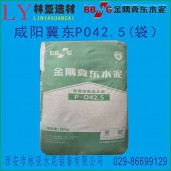 陜西咸陽冀東水泥最新價(jià)格 咸陽市PO42.5水泥（袋）批發(fā) 保質(zhì)保量