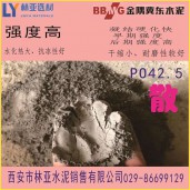 供應(yīng)陜西地區(qū)盾石牌砌筑M32.5水泥（散）通用型32.5水泥批發(fā)