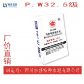 白水泥 特種水泥 白色水泥 白度高 強(qiáng)度高 325白水泥只限