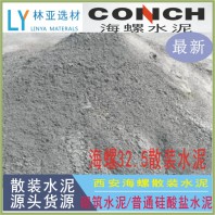 24年7月31日西安散裝水泥最新價格 砌筑水泥M32.5（散）批發(fā)