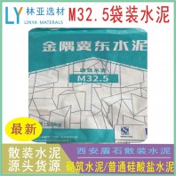 西安冀東水泥最新報(bào)價(jià)8月15日西安砌筑M32.5水泥直銷