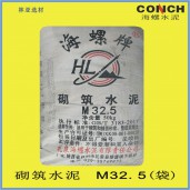 西安海螺水泥砌筑M32.5級(jí)（袋裝）西咸新區(qū)灃東新城海螺水泥批發(fā)