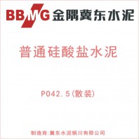 24年11月17日渭南散裝水泥批發(fā) 普通硅酸鹽P.O42.5水泥（散裝）價(jià)格